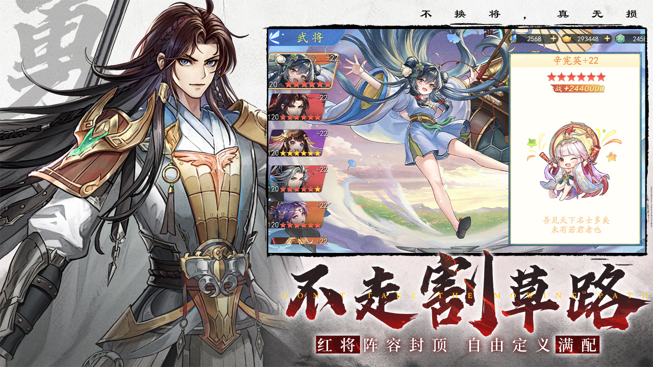 三国云梦录游戏截图