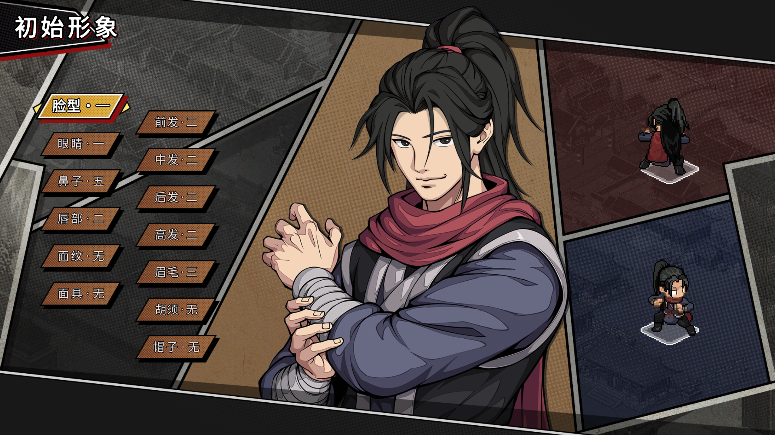 大侠立志传外传游戏截图