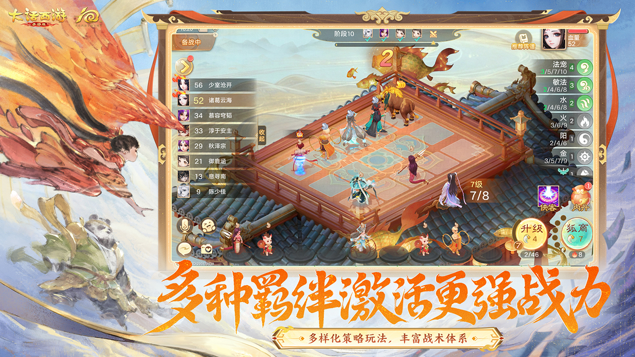 大话西游游戏截图