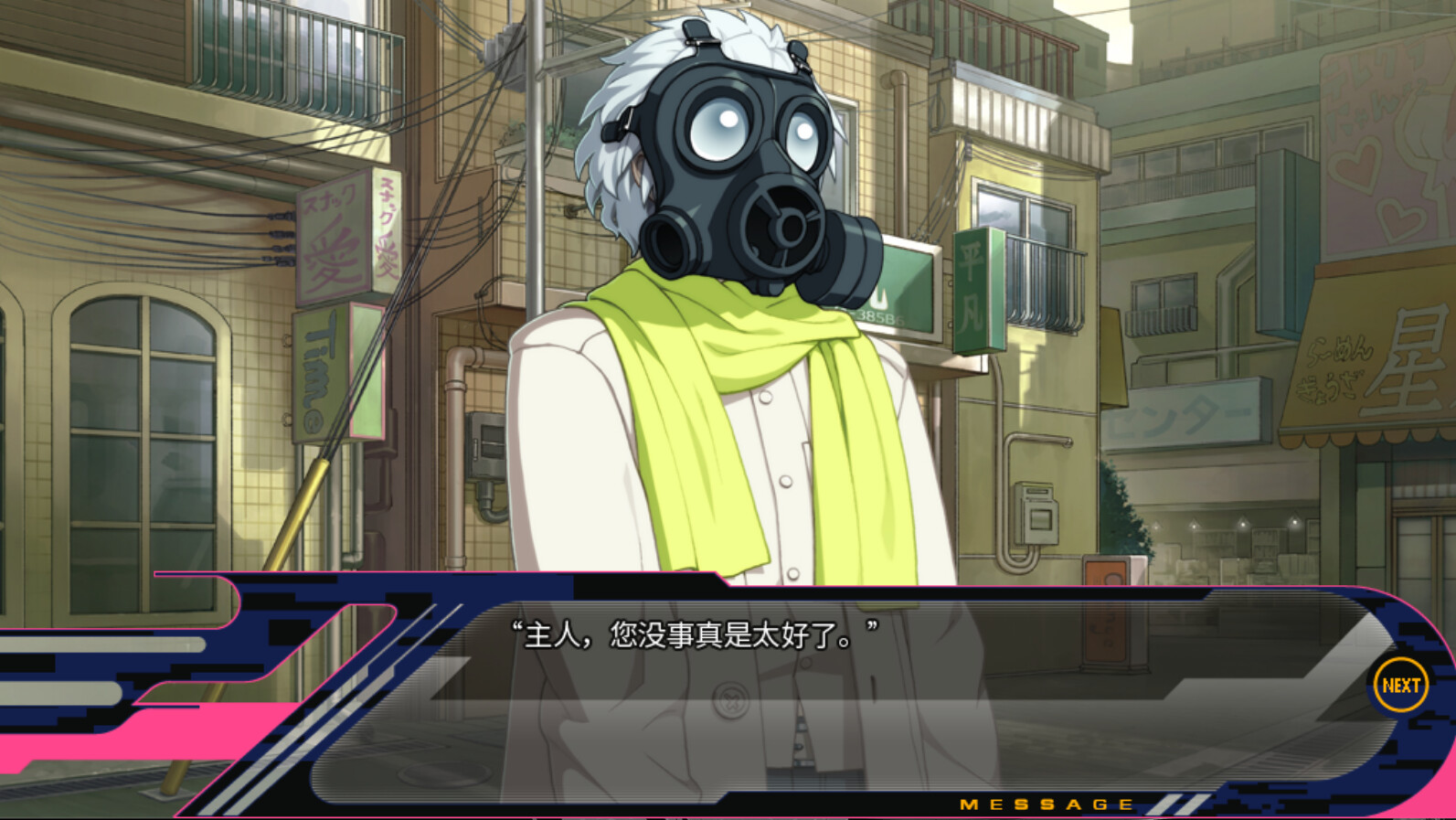 DRAMAtical Murder游戏截图