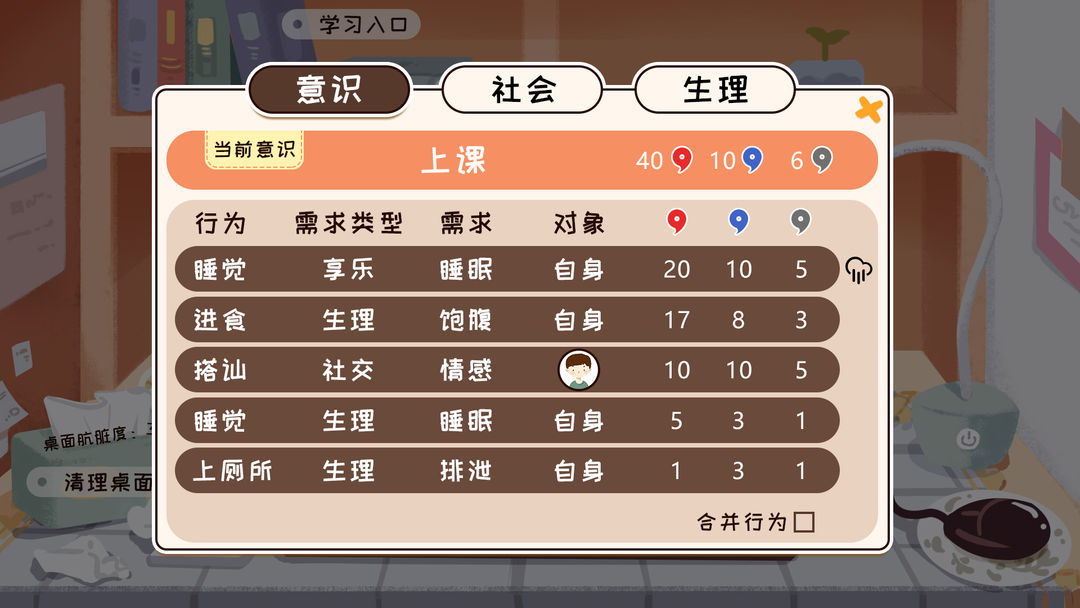 我们的大学游戏截图