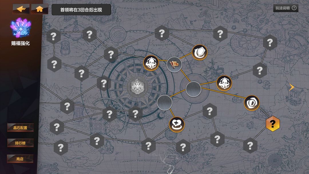 绯梦契约游戏截图