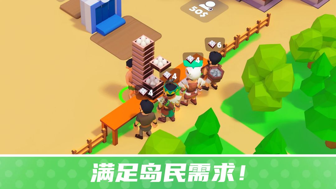 幸存者岛屿游戏截图