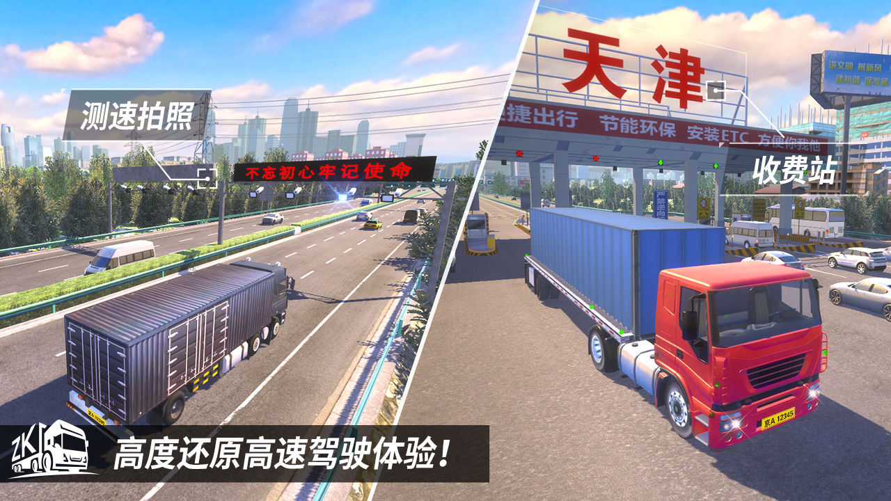 Screenshot of 中卡之星遨游模拟器
