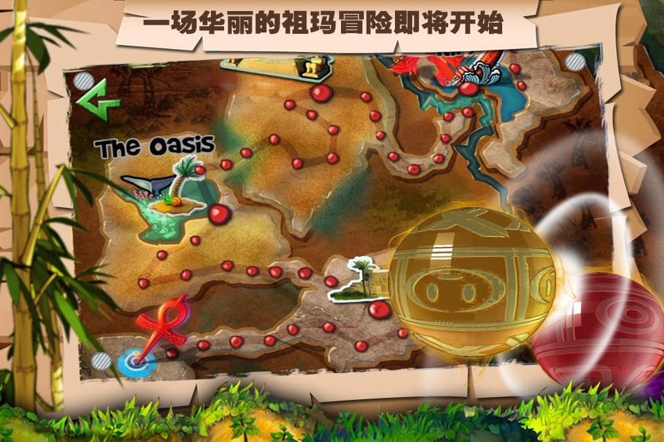 祖玛传说游戏截图