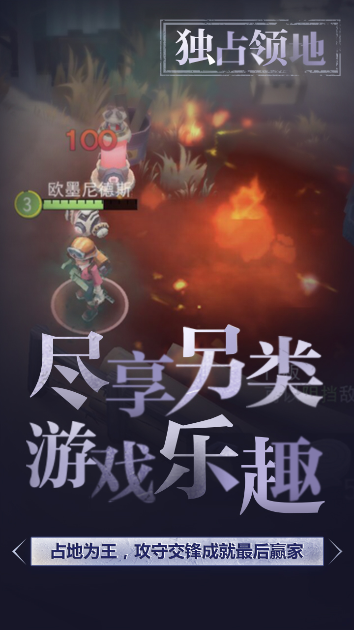 迷雾求生截图