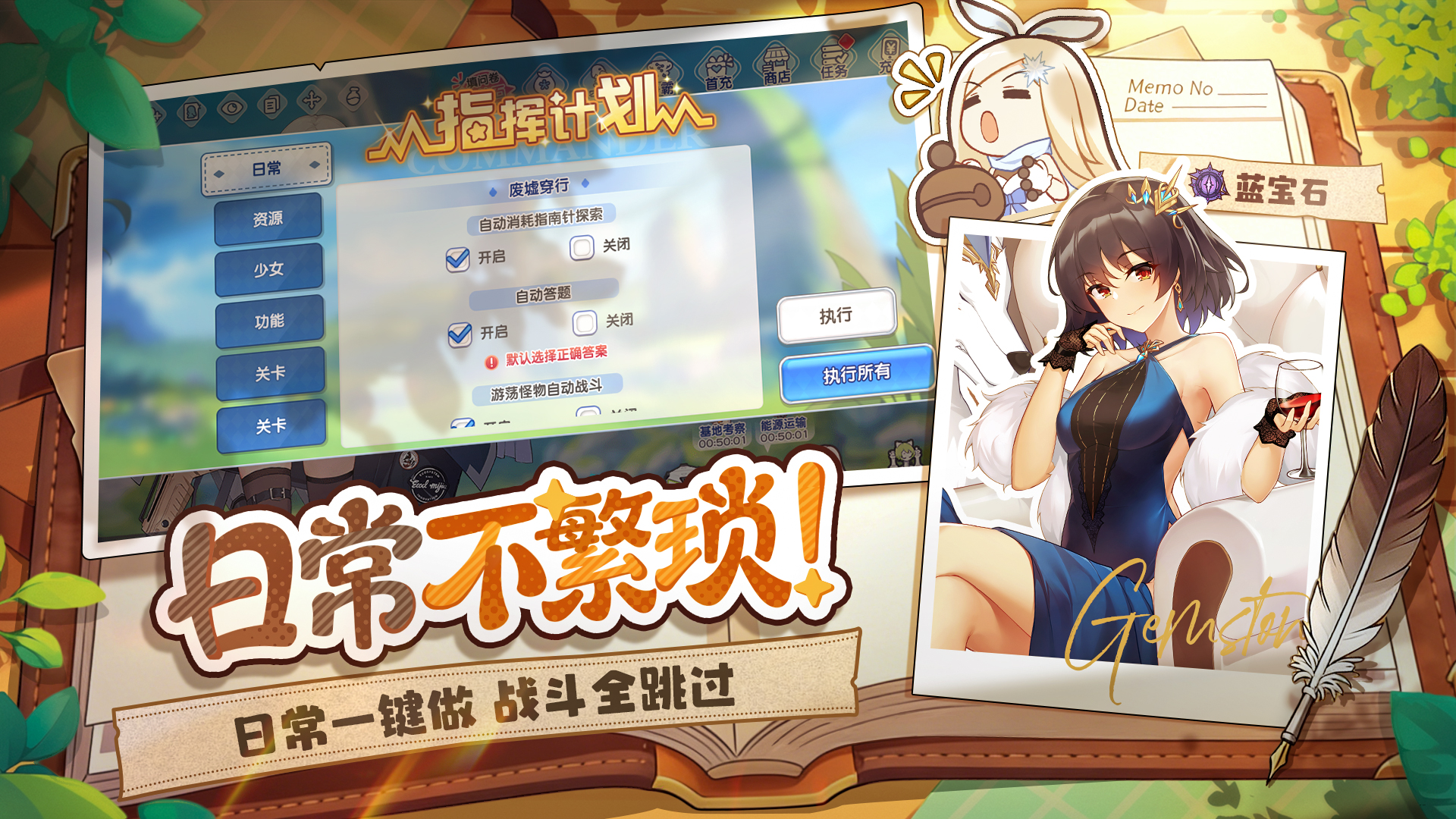 冒险小分队游戏截图