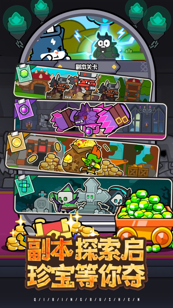 魔法森林大作战游戏截图