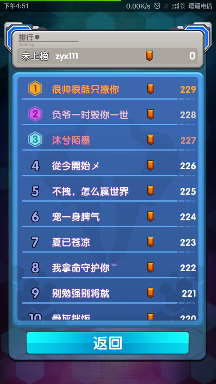 魔灵战将游戏截图