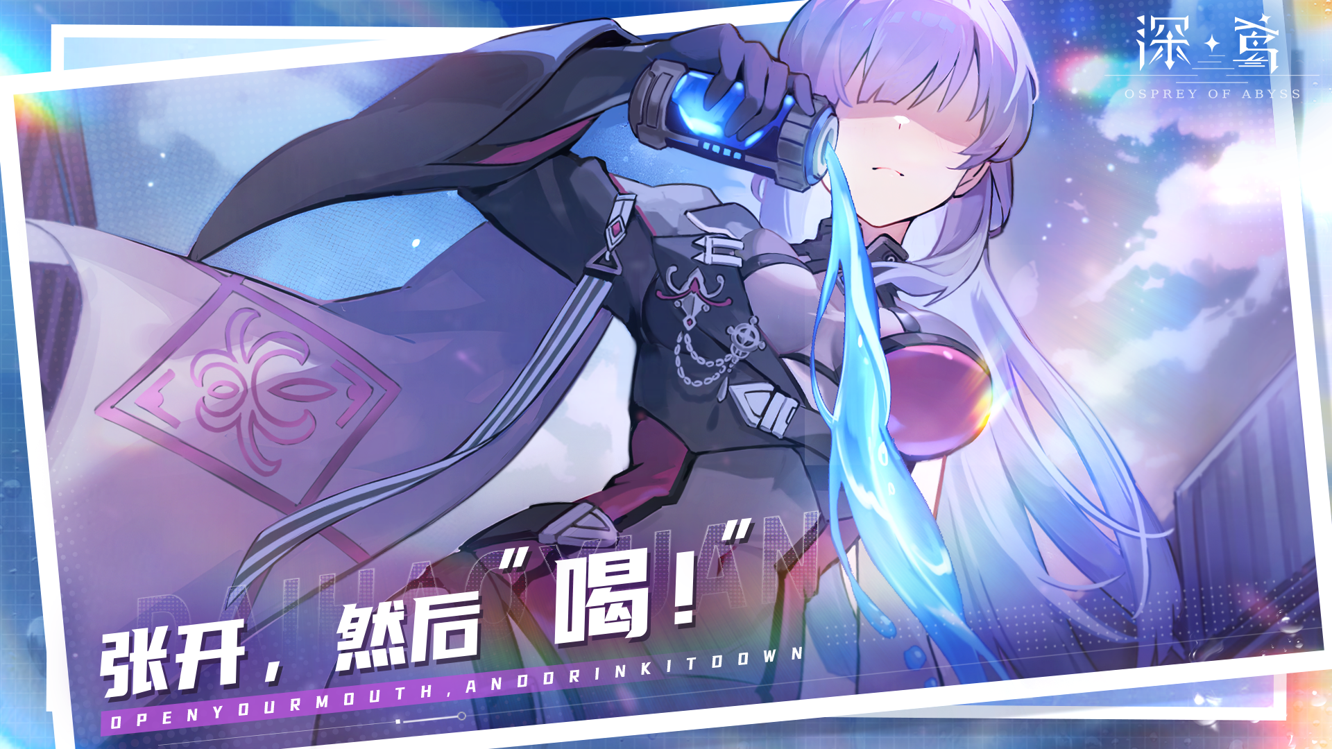 代号：深鸢游戏截图