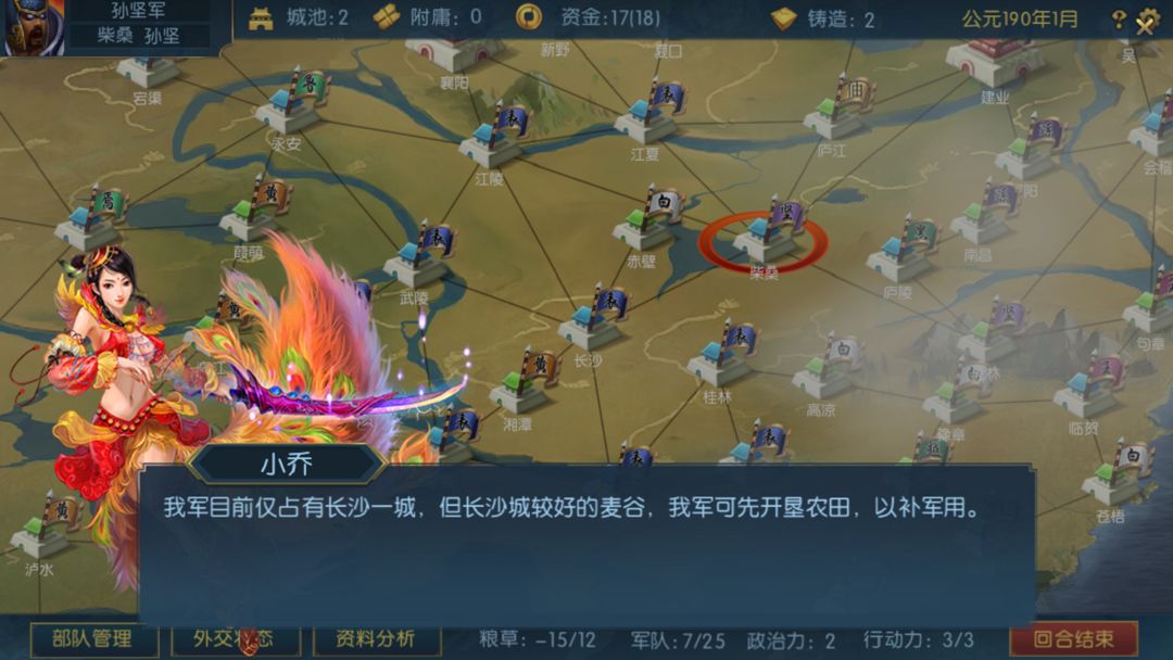 梦三英雄传游戏截图