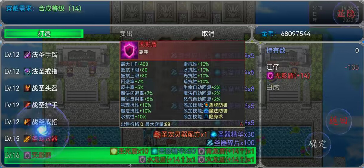 冒险之旅：神魔大战游戏截图