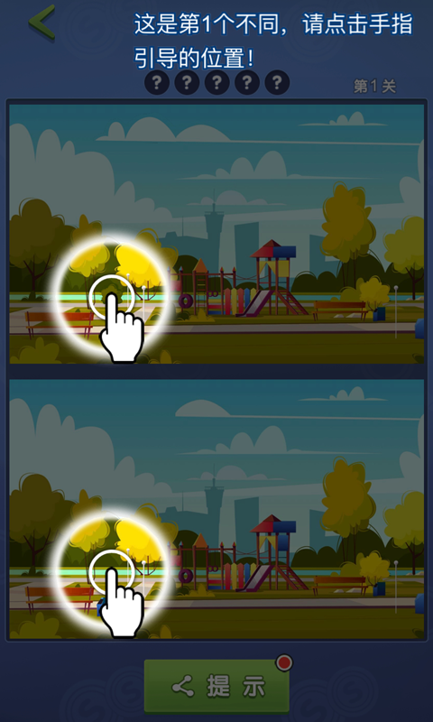 神探你瞅啥游戏截图