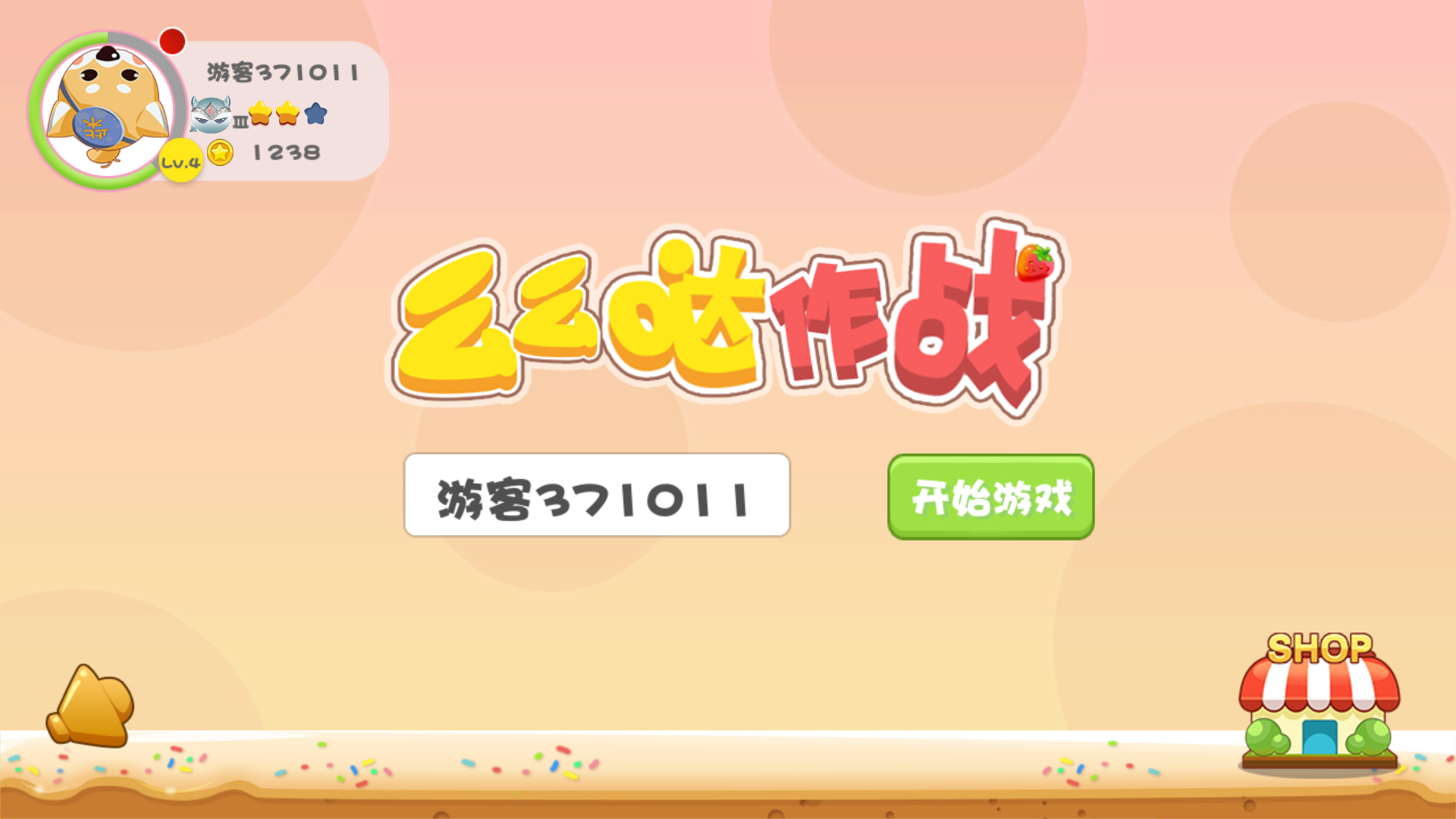 么么哒作战游戏截图