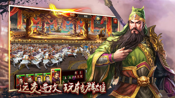三国英杰传-群雄争霸的策略手游游戏截图