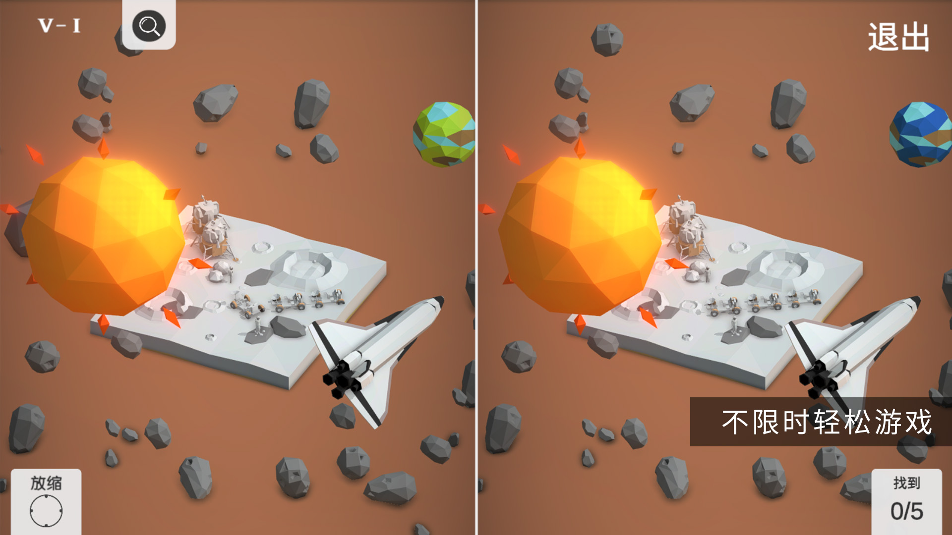 3D找茬游戏截图