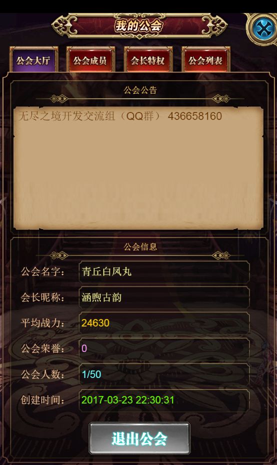 无尽之境游戏截图