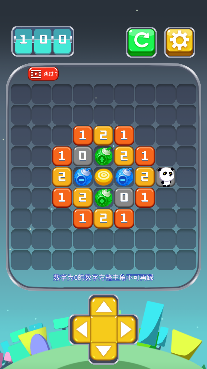 熊猫踩格子游戏截图