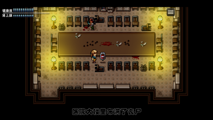 末日竟在我身边2游戏截图