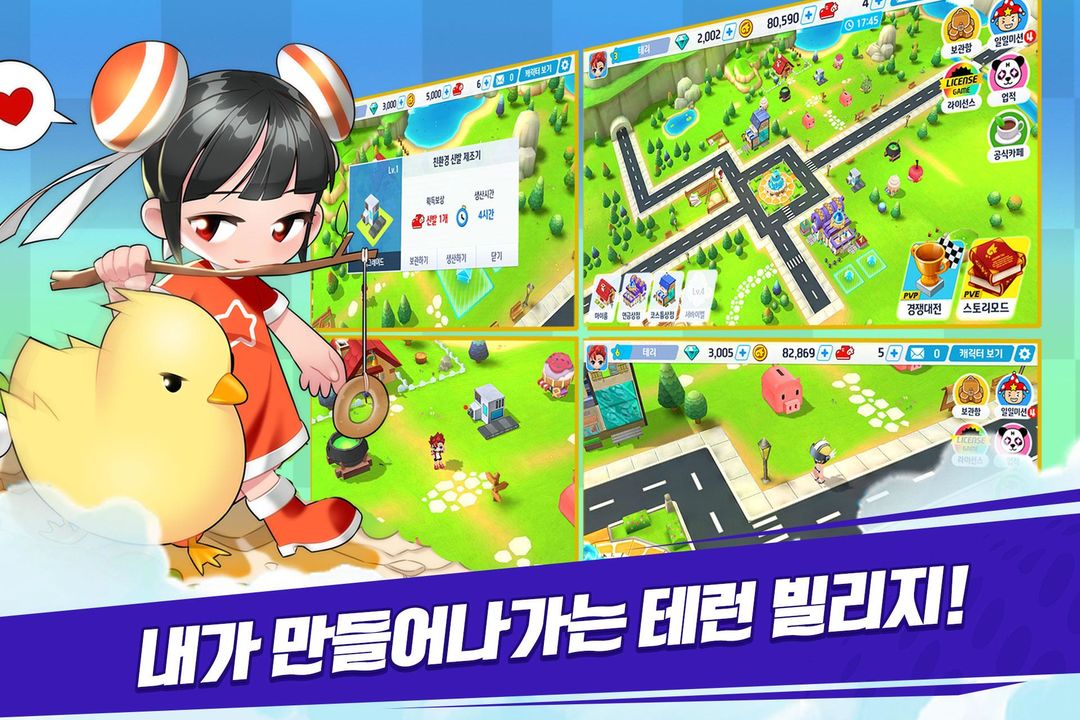 超级跑跑 Revolt游戏截图