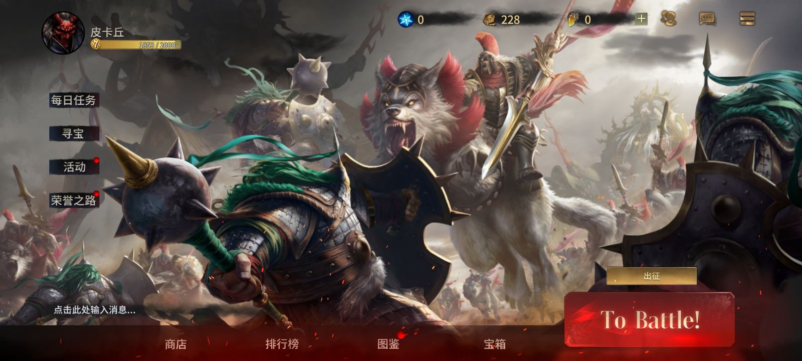 Screenshot of 全面冲锋