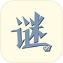 我爱猜字谜icon
