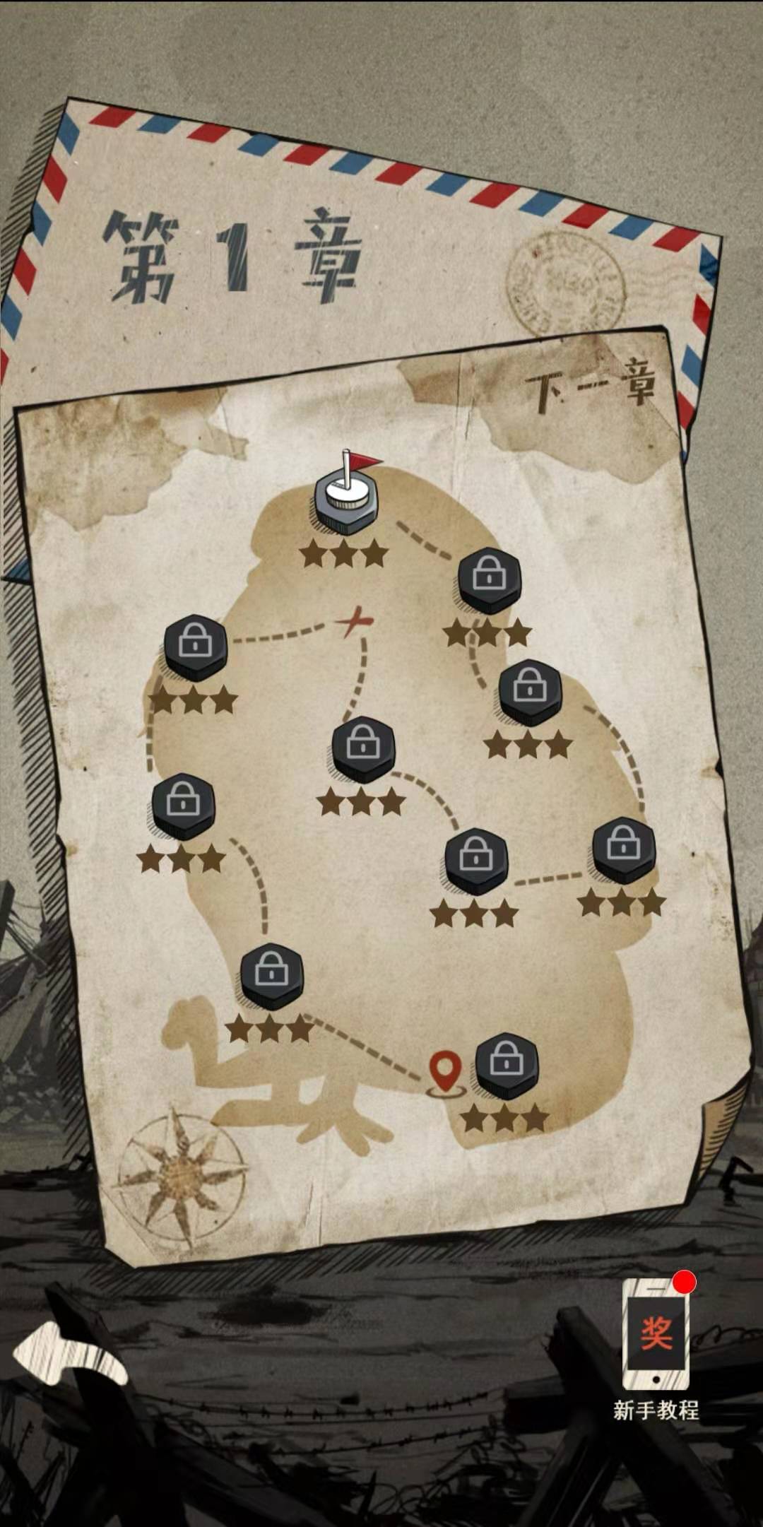 消灭地雷游戏截图