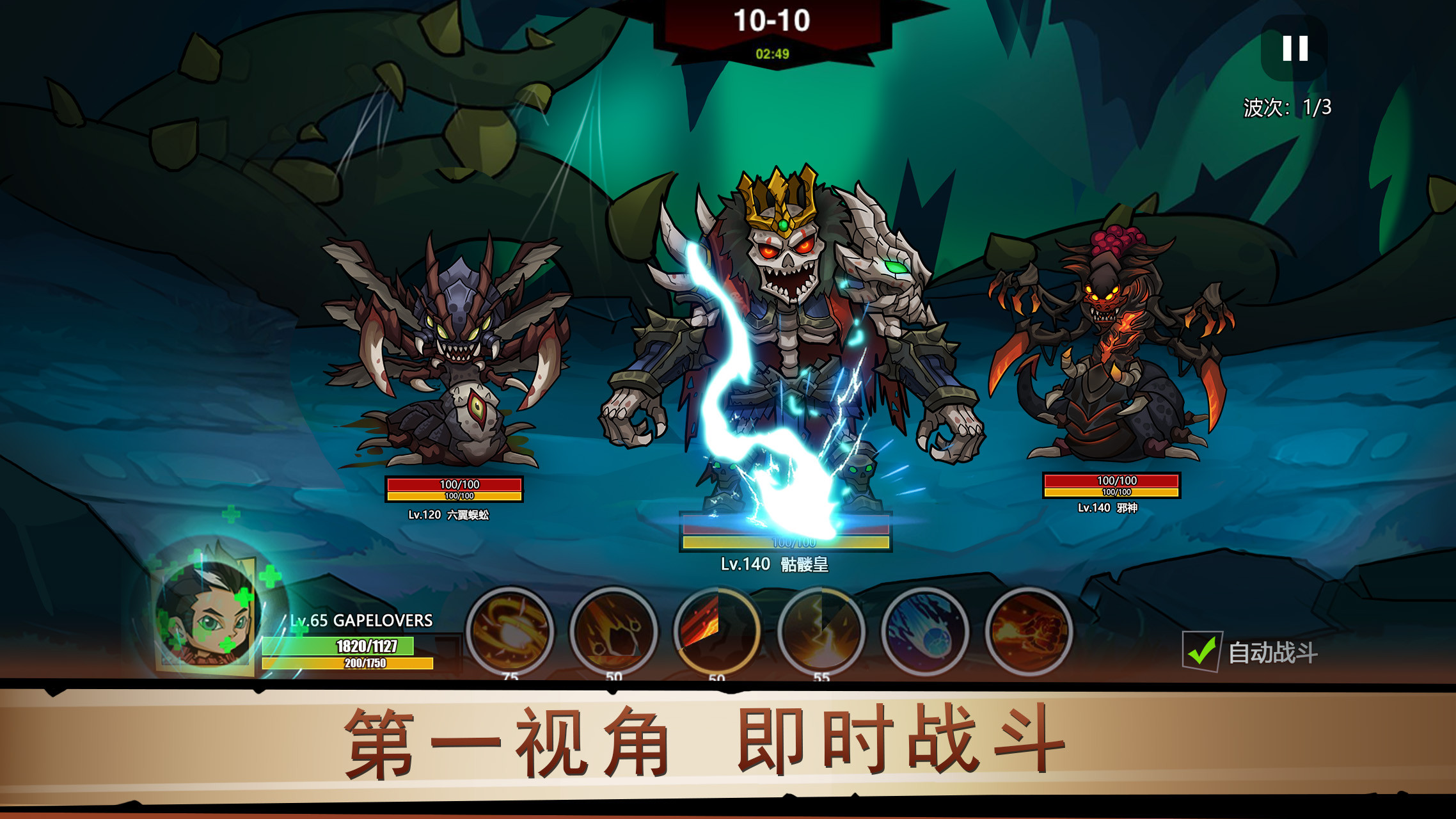 放置练星录游戏截图