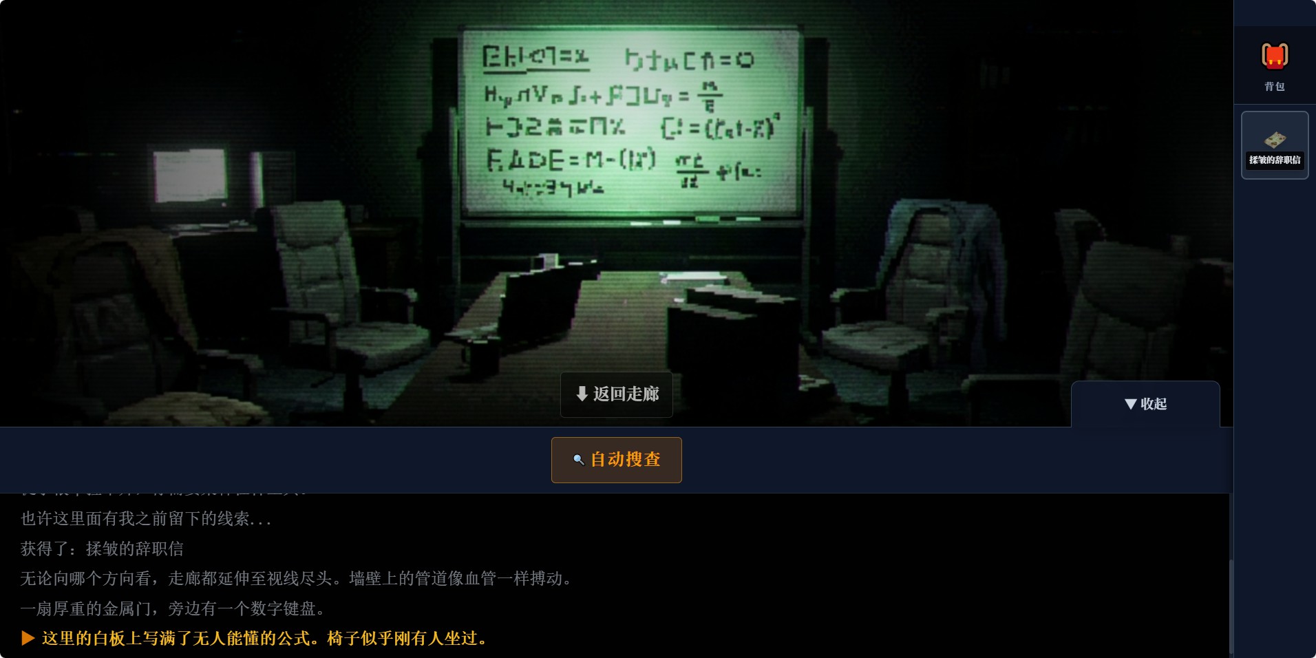 循环终焉：第404次加班游戏截图