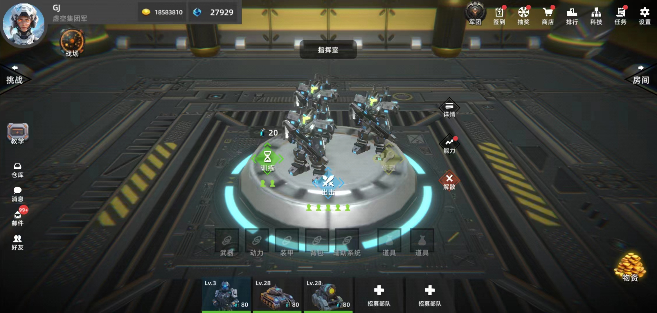 指挥官进击游戏截图