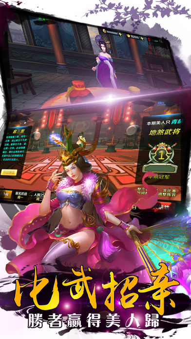 水浒无双 - 3D挂机手游游戏截图