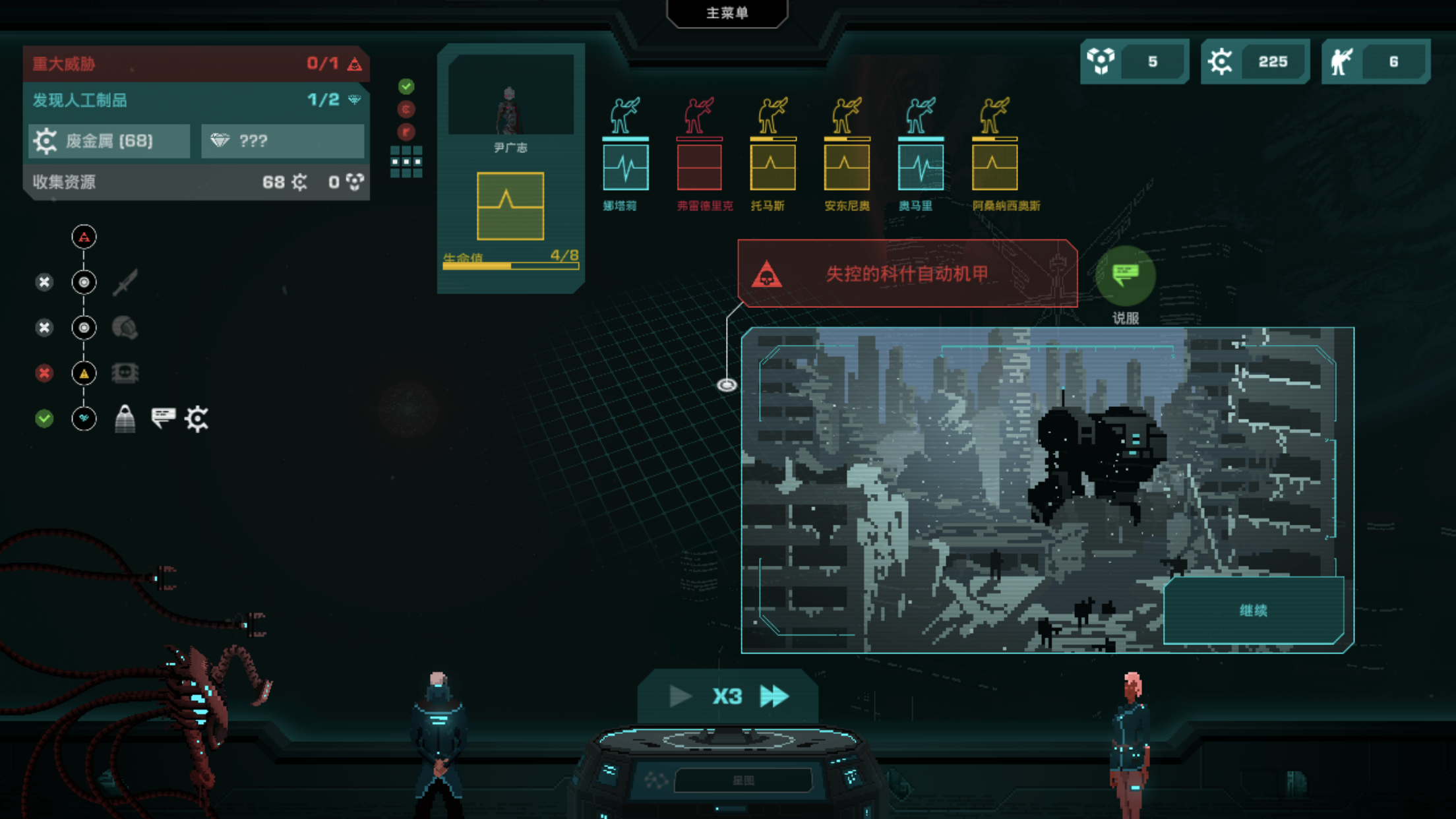 Crying Suns游戏截图