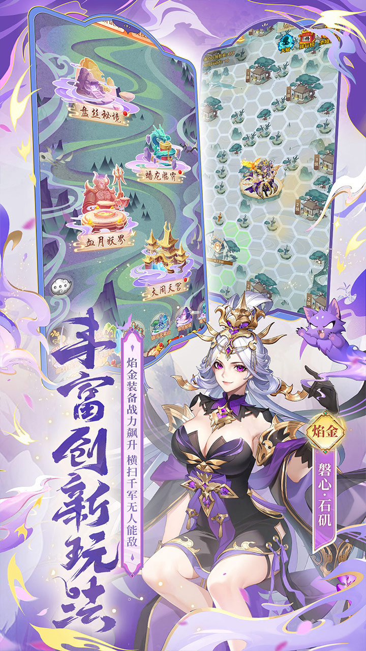 少年西游记截图