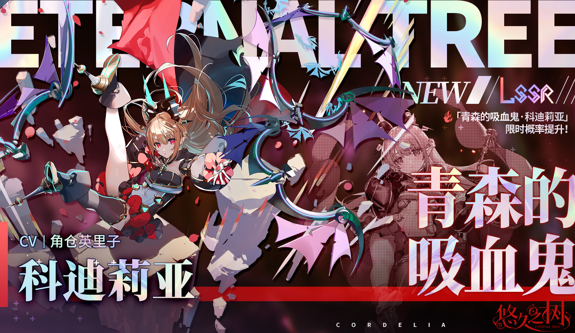 新限定角色