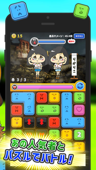 バズモン-人気動画クリエイターをパズルで倒せ！-簡単パズルゲーム游戏截图