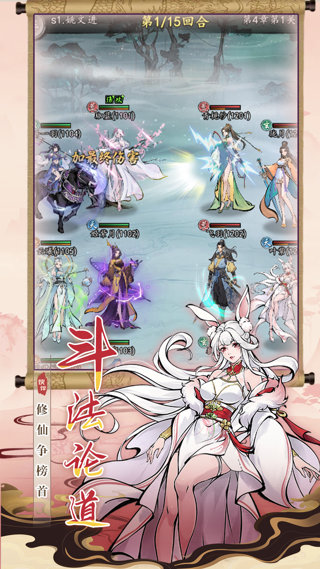 幻灵仙境游戏截图