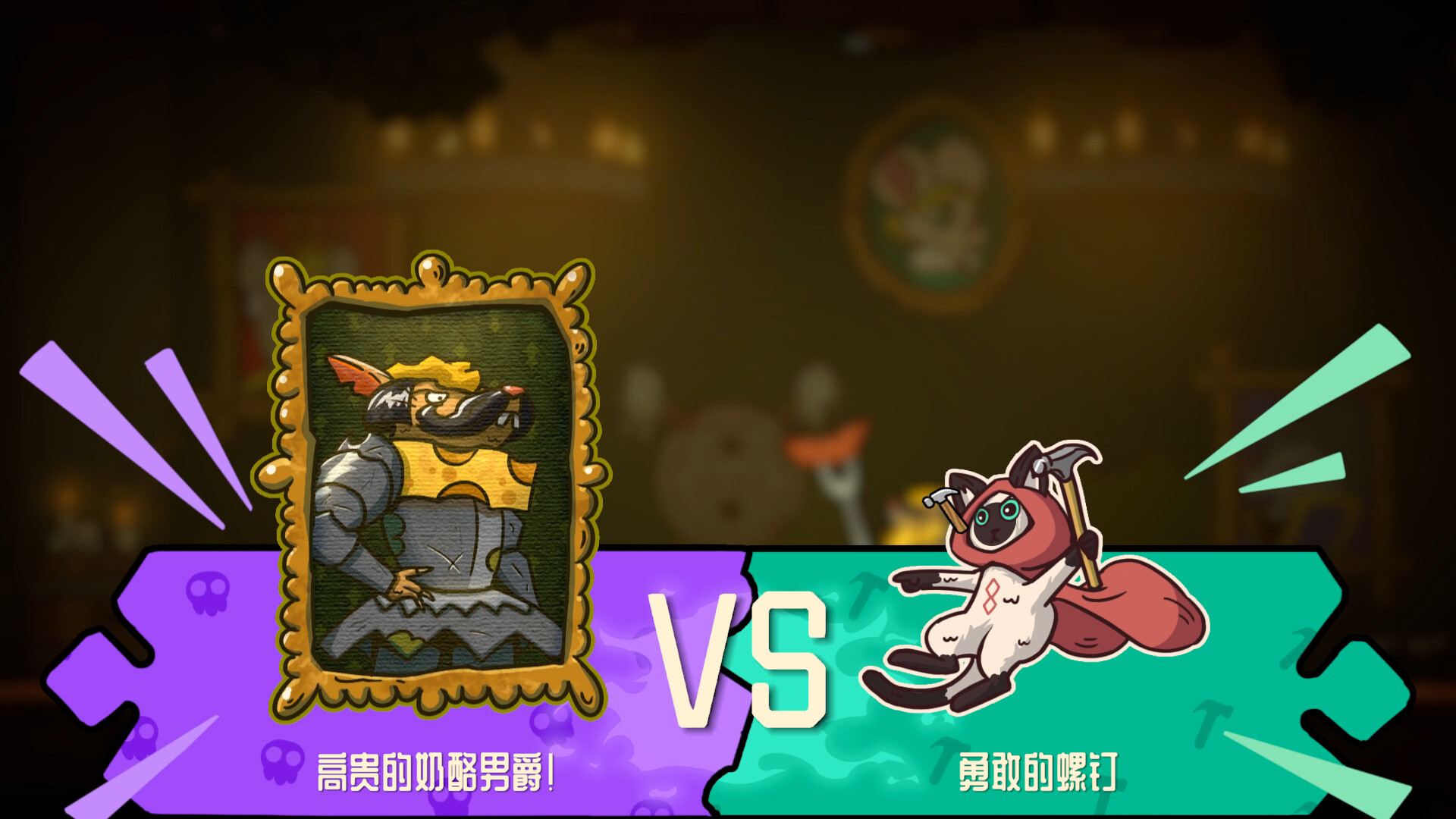 螺钉与浮城游戏截图