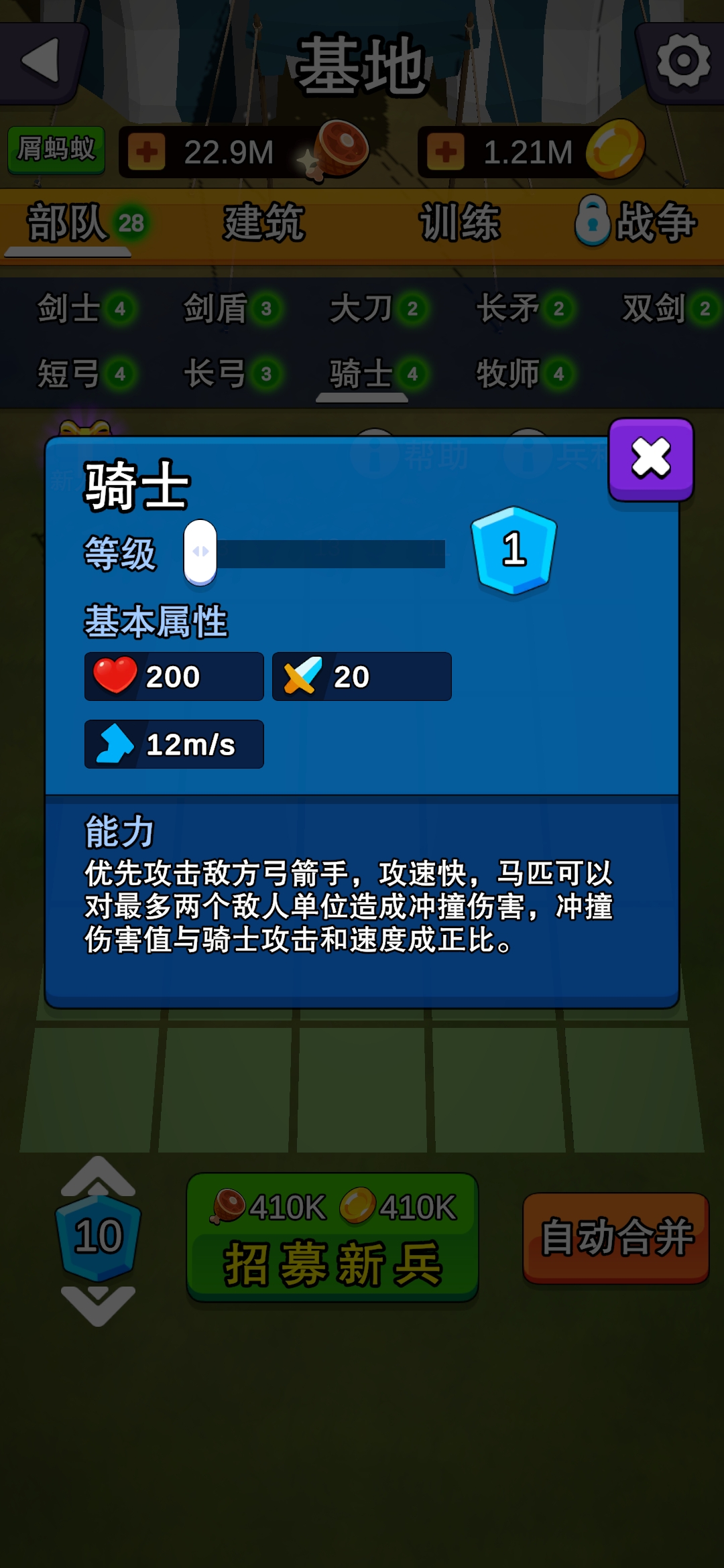 模拟战场大亨游戏截图