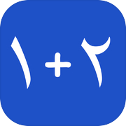 بازی ریاضی