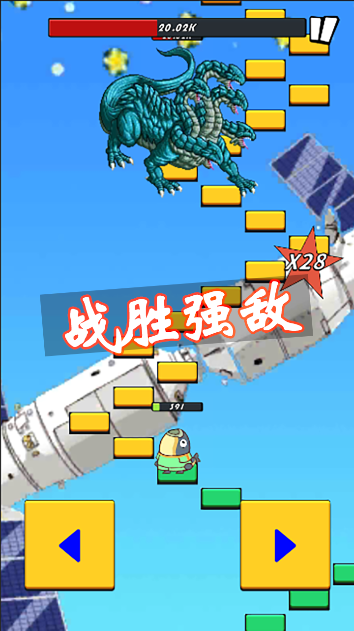 咸鱼要上天游戏截图