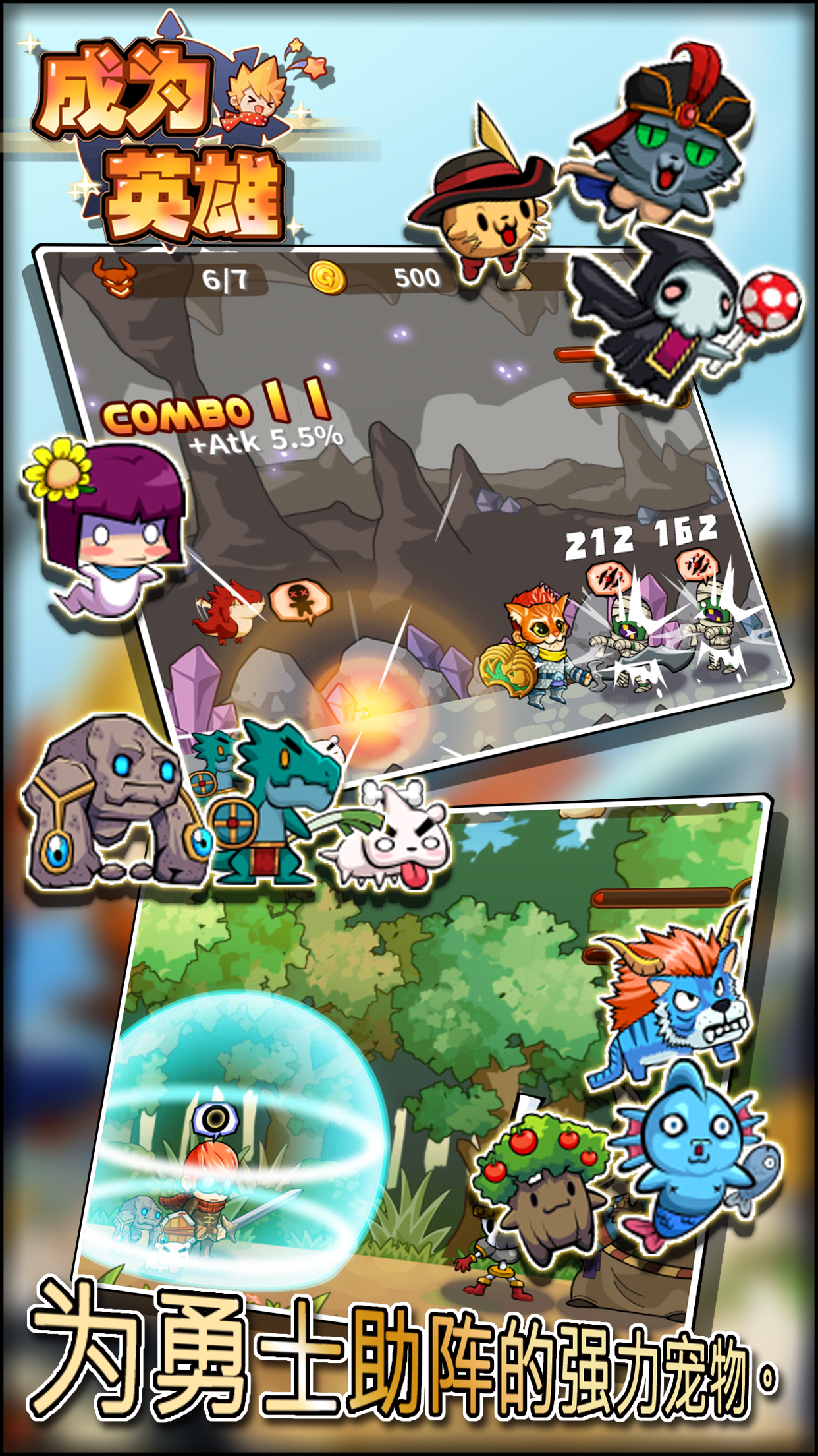 成为英雄游戏截图