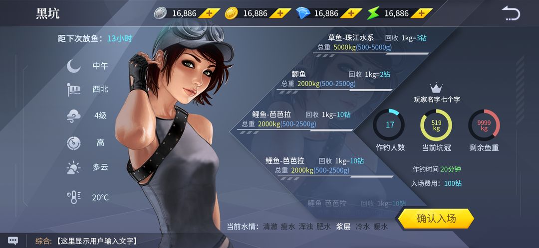 垂钓宗师游戏截图