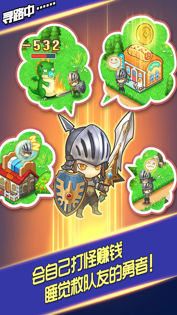 放置勇者村游戏截图