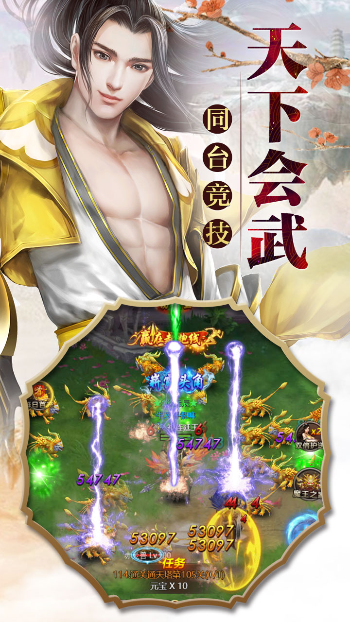 墨香传游戏截图