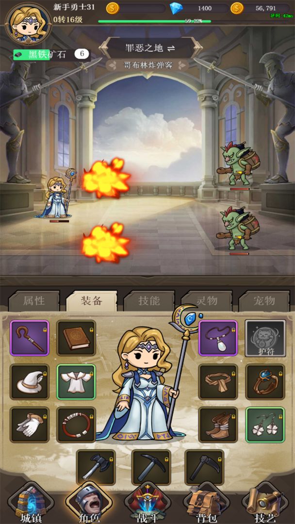 创世勇者游戏截图