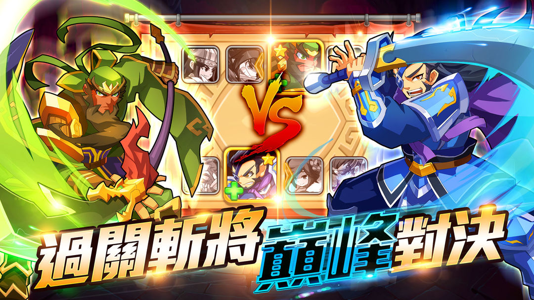 真‧三國最速傳說游戏截图