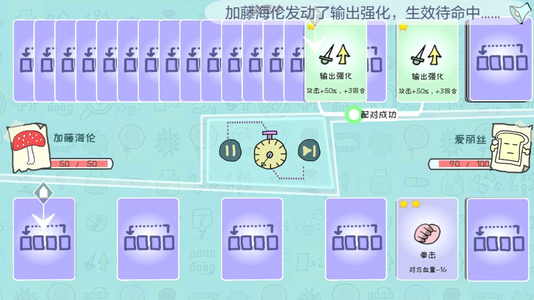 双重回忆16合1游戏截图