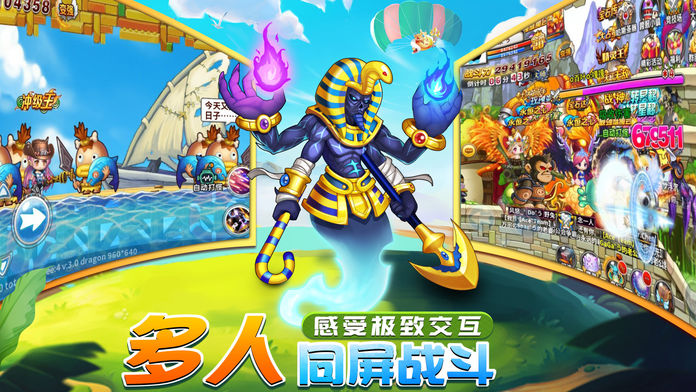 绝战冒险岛游戏截图