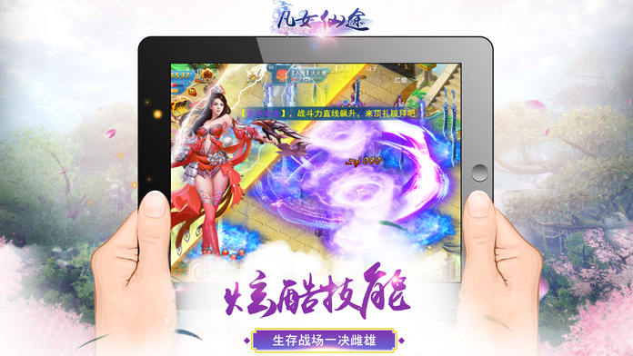 凡女仙途游戏截图