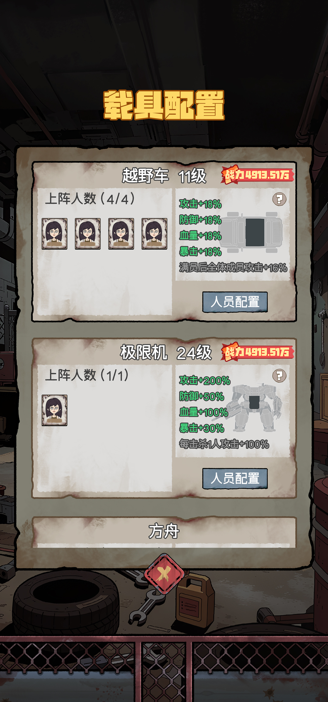 末日大本营模拟游戏截图